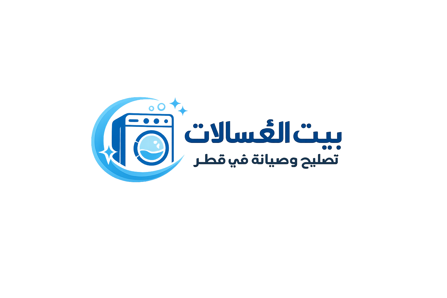 بيت الغسالات
